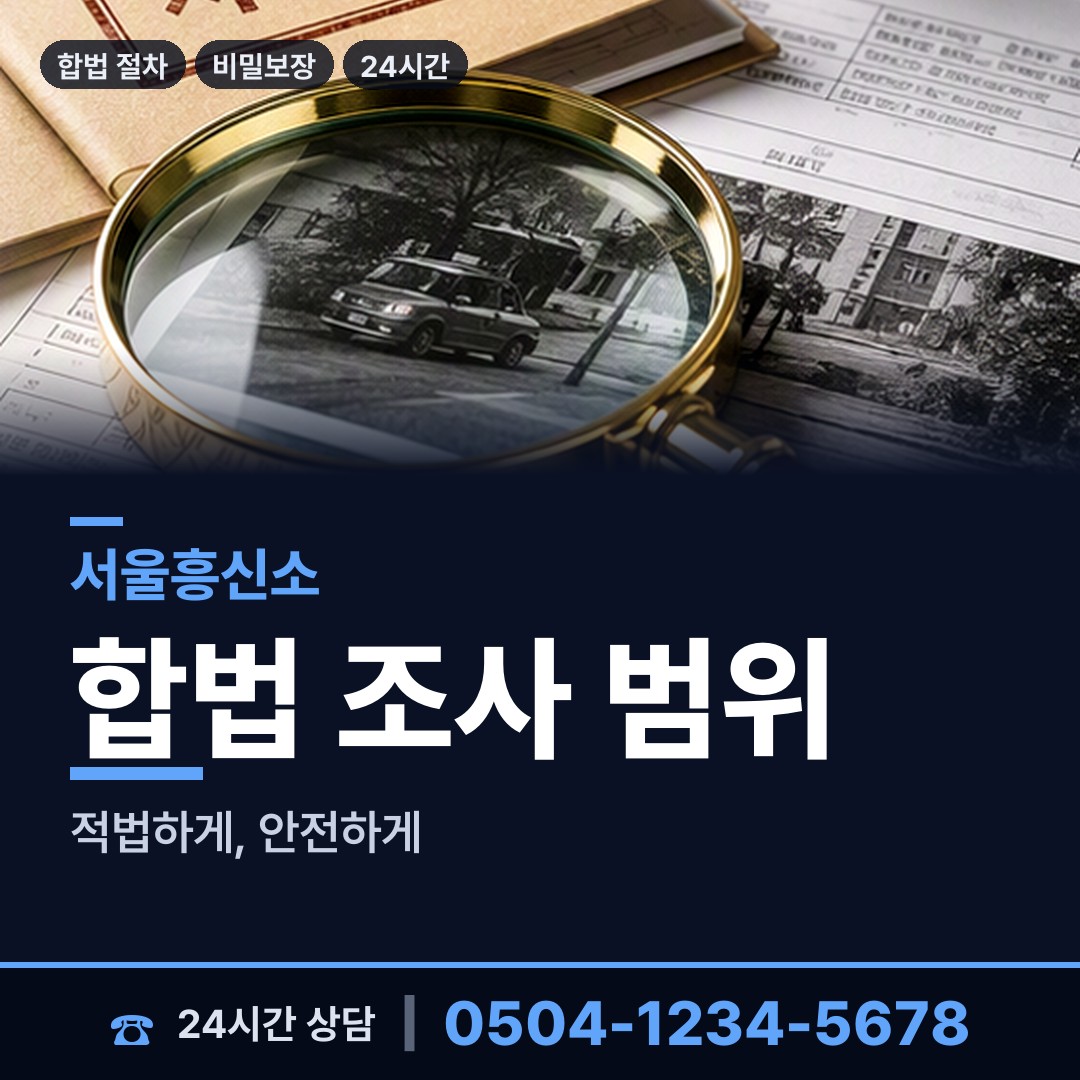 서울 신월6동 가족찾기 상담 안내