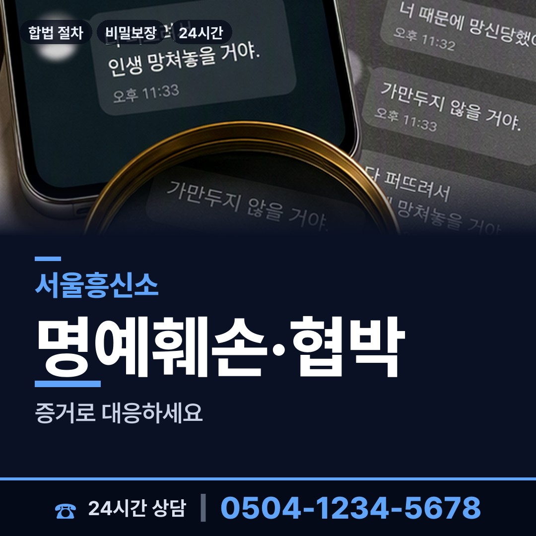 서울 신월6동 전과조회 상담 안내