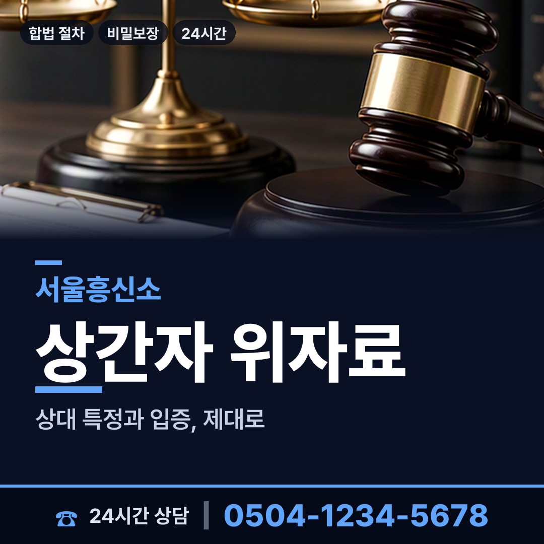 서울 신월6동 남편외도탐정 상담 안내