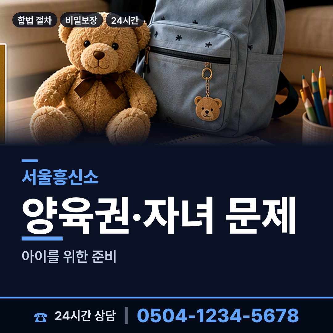 서울 신월6동 부인외도탐정 상담 안내